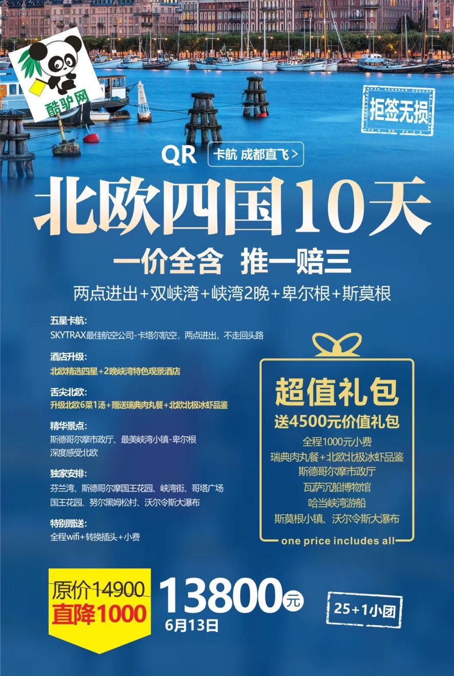 成都中國旅行社旅游報(bào)價(jià)詳解，成都中國旅行社旅游報(bào)價(jià)全面解析