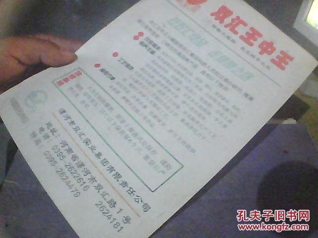 王中王資料與一肖中特，揭秘背后的秘密，揭秘王中王資料與一肖中特背后的秘密