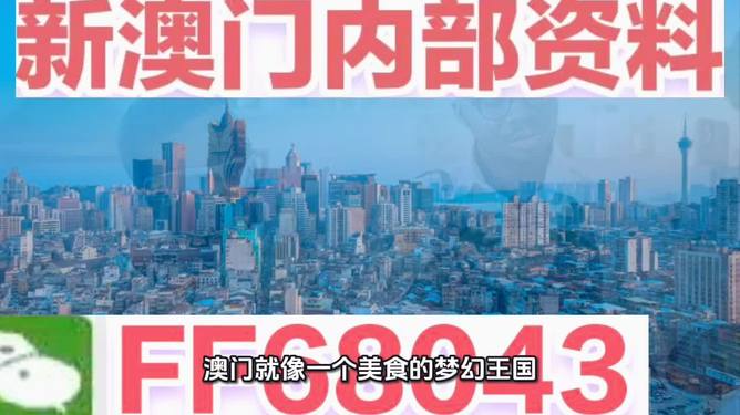探索澳門未來(lái)，2025新澳門正版精準(zhǔn)展望，澳門未來(lái)展望，探索新澳門正版精準(zhǔn)發(fā)展至2025年