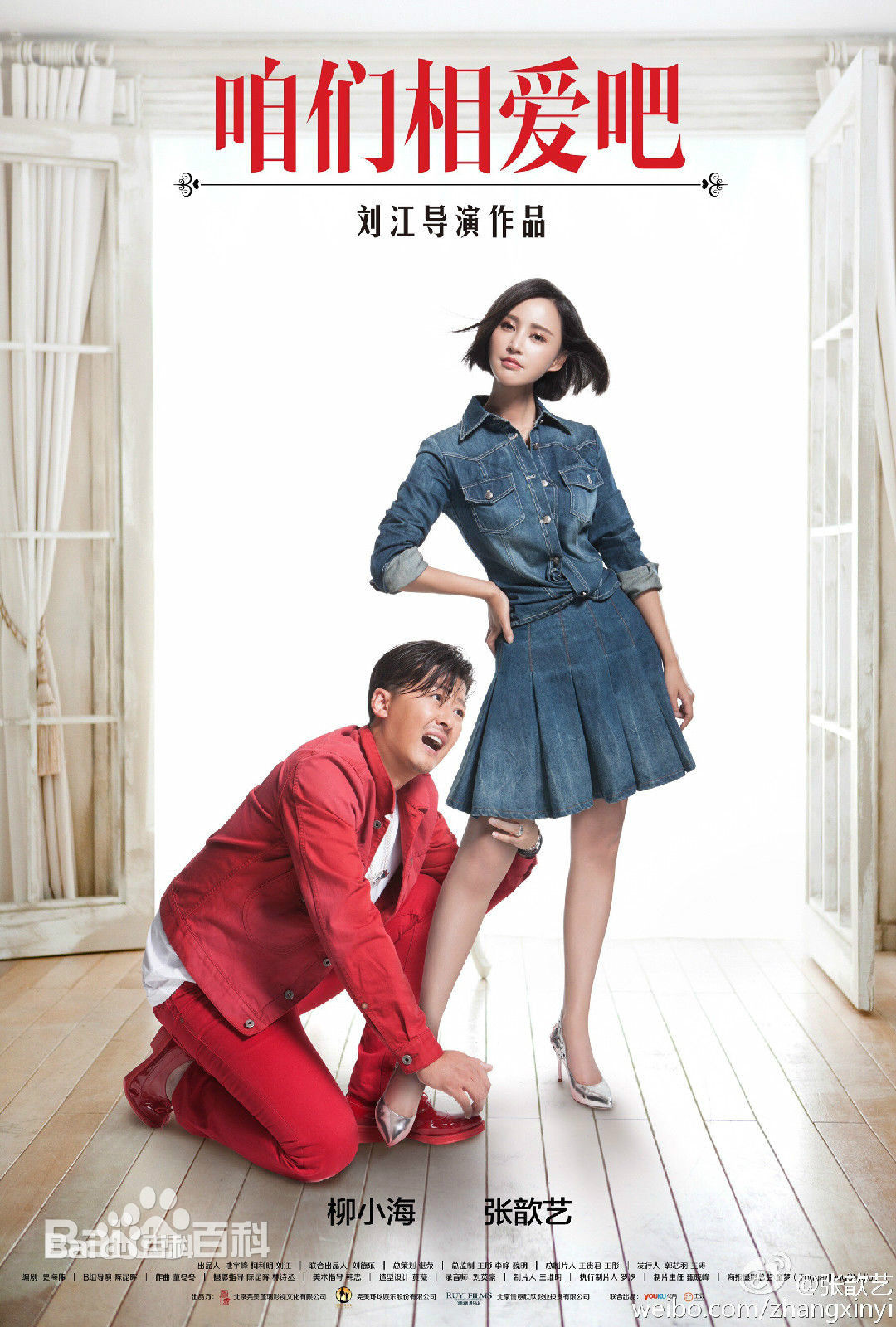 咱們相愛(ài)吧劇情介紹，咱們相愛(ài)吧劇情介紹與人物關(guān)系解析