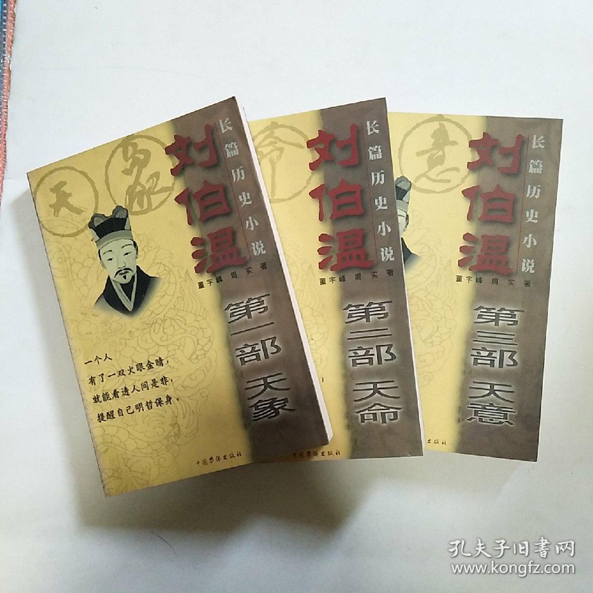 揭秘劉伯溫四肖中待選一，傳奇人物與神秘預(yù)言的交融，揭秘劉伯溫四肖中的神秘預(yù)言與傳奇人物的交融之選