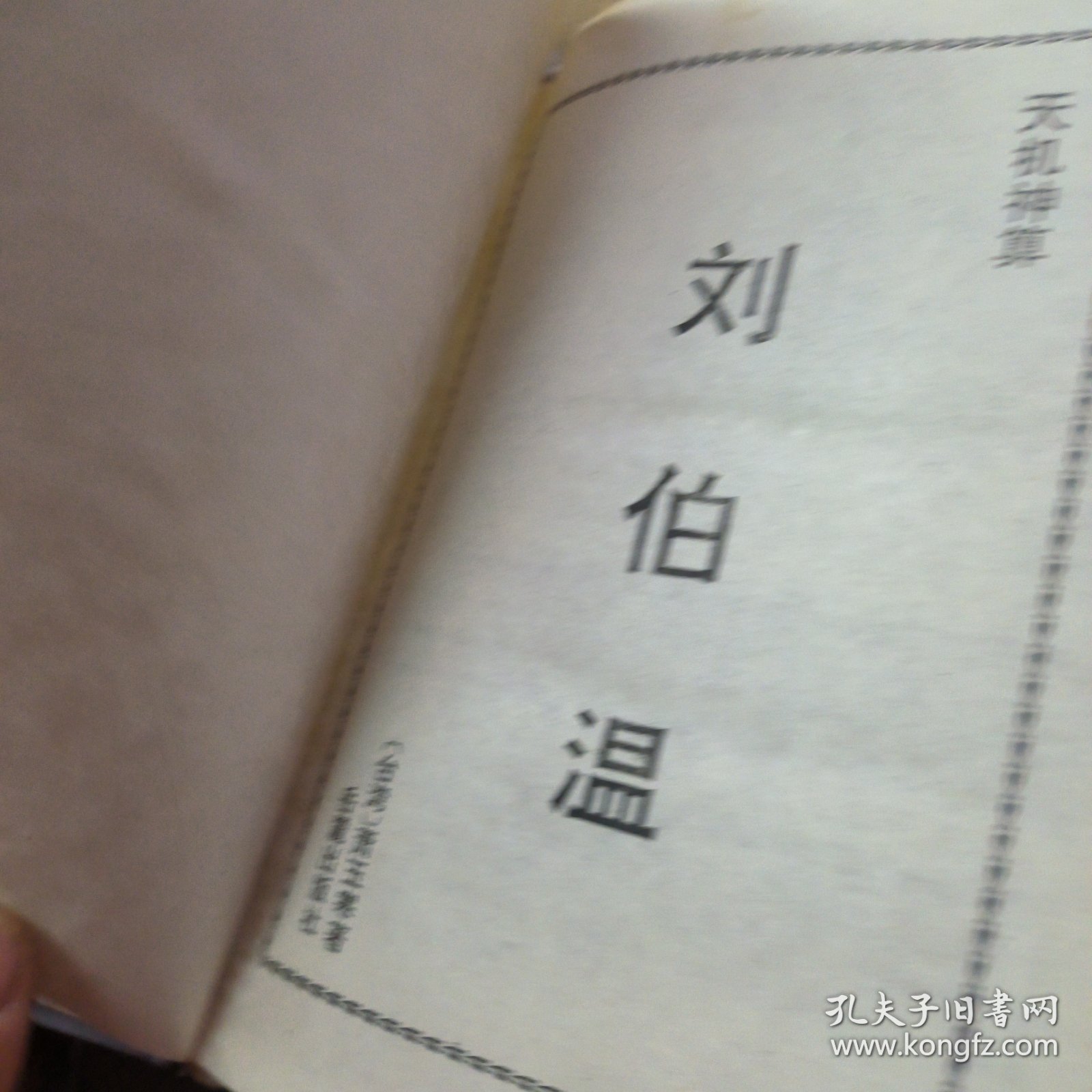 劉伯溫一肖中特期期精，揭秘傳奇人物劉伯溫的生平事跡與智慧精髓，揭秘傳奇人物劉伯溫的生平事跡與智慧精髓，一肖中特期期精彩解析