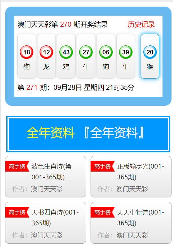 澳門六開彩天天免費(fèi)開獎(jiǎng)，揭秘彩票背后的秘密，揭秘澳門六開彩天天免費(fèi)開獎(jiǎng)彩票背后的秘密
