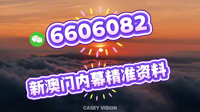 新澳今晚開獎(jiǎng)結(jié)果查詢，全面解析與實(shí)時(shí)更新，新澳今晚開獎(jiǎng)結(jié)果實(shí)時(shí)查詢與全面解析