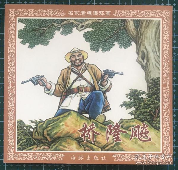香港正版劉伯溫平特一肖，揭秘預(yù)測(cè)傳奇，揭秘劉伯溫平特一肖預(yù)測(cè)傳奇，香港正版揭秘真相