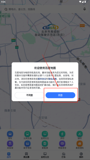百度地圖在線，探索其優(yōu)勢與應用場景，百度地圖在線，優(yōu)勢與應用場景探索