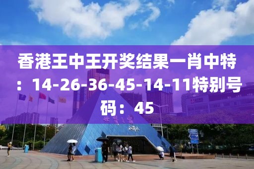 王中王一肖牛特開獎(jiǎng)結(jié)果，揭秘彩票背后的秘密，揭秘王中王一肖牛彩票開獎(jiǎng)結(jié)果，探尋彩票背后的秘密