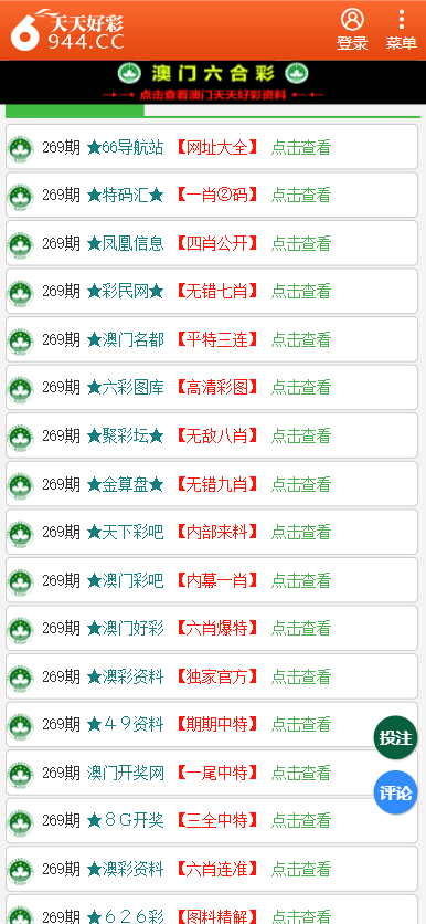 揭秘2025天天彩，全年免費(fèi)資料一網(wǎng)打盡，揭秘2025天天彩，全年免費(fèi)資料大揭秘