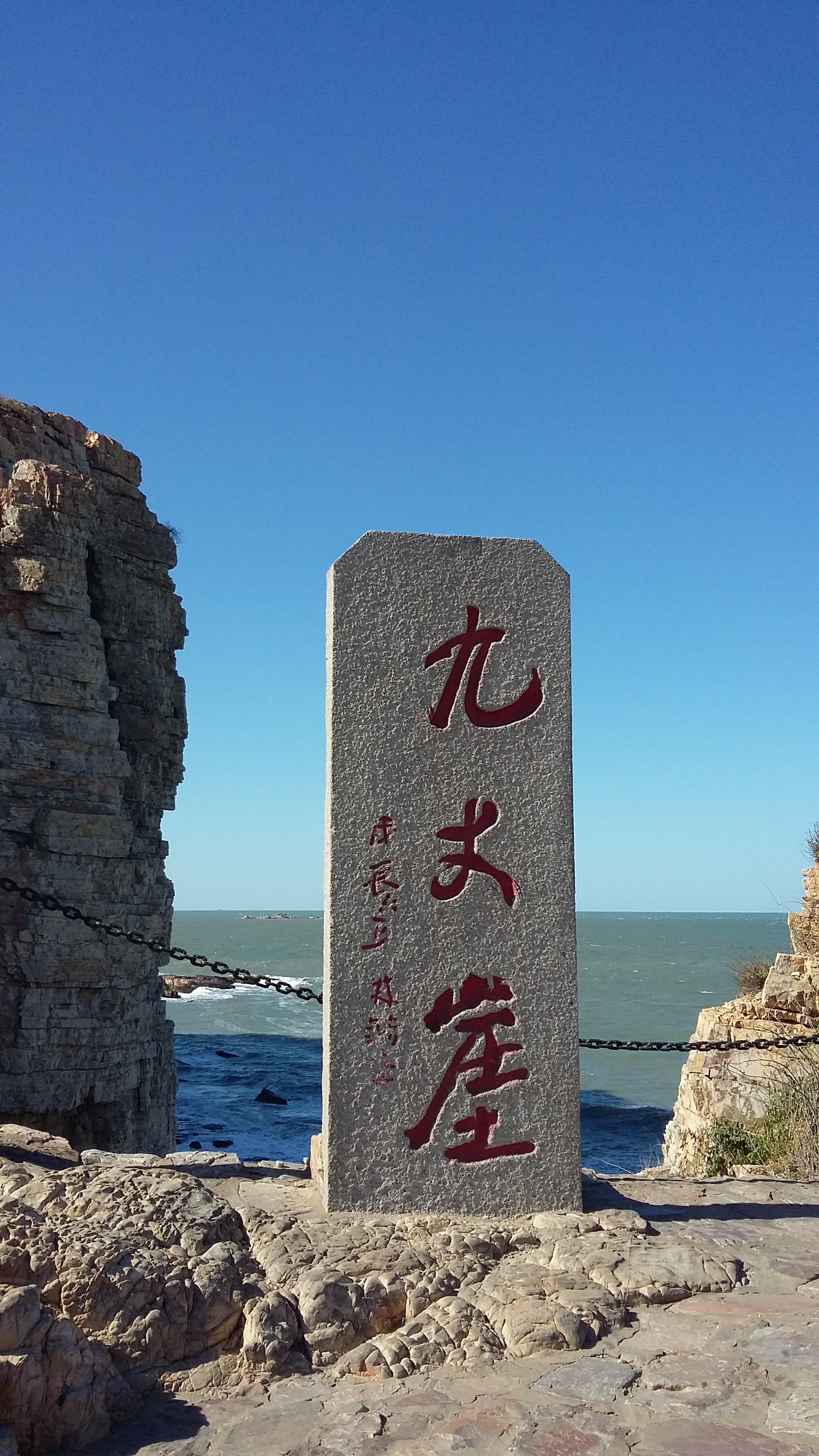 九丈崖月牙灣地質(zhì)公園，自然奇觀與地質(zhì)探索的完美結(jié)合，九丈崖月牙灣地質(zhì)公園，自然奇觀與地質(zhì)探索的交融之地