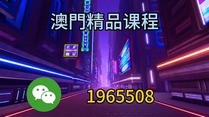 澳門今晚必開一肖圖片預測與解讀——探索生肖彩票的魅力，澳門生肖彩票預測與解讀，探索彩票魅力的神秘之旅