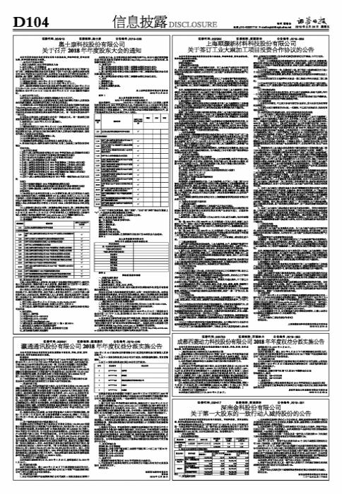 關于深南股份（股票代碼，002417）的股吧熱議，深南股份（股票代碼，002417）股吧熱議不斷