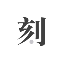 王中王一肖com，探索與解析，王中王一肖com，深度探索與解析