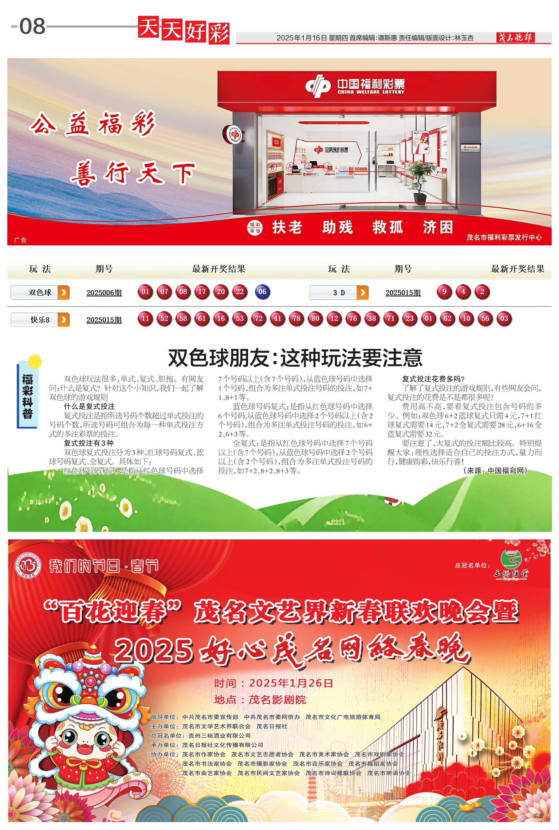 新聞咨詢 第83頁