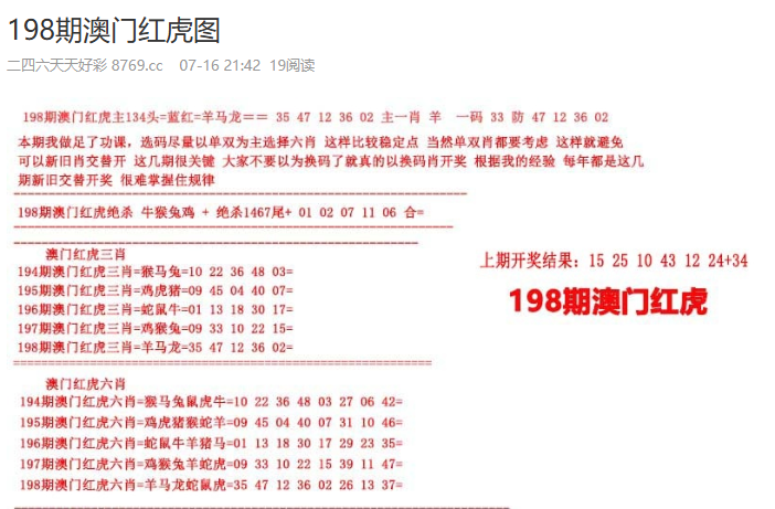 探索未來(lái)，澳門彩票的新篇章與2025新澳門天天開(kāi)好彩展望，澳門彩票新篇章展望，探索未來(lái)與2025天天好彩的期待