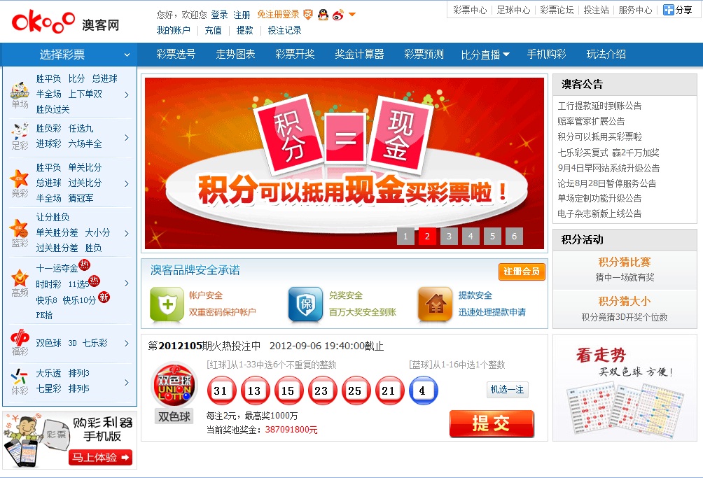 澳彩公證處一碼三中三，專業(yè)、公正、透明的彩票服務(wù)，澳彩公證處，專業(yè)、公正、透明的彩票服務(wù)，一碼三中三助您中獎(jiǎng)！