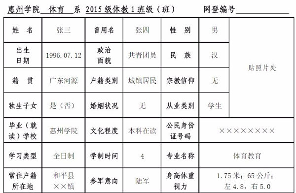 兵役登記表電子版下載指南，兵役登記表電子版下載攻略，一站式指南