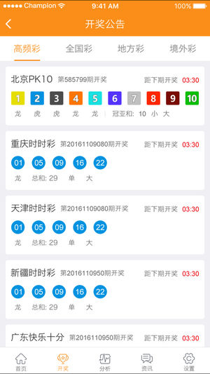 新澳門六開開獎(jiǎng)歷史結(jié)果查詢，全面解析與深度探索，澳門六開彩歷史開獎(jiǎng)結(jié)果深度解析與查詢指南