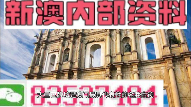 澳門正版資料免費大全新聞，探索澳門的最新信息與資源，澳門最新信息與資源大全，正版資料免費探索新聞
