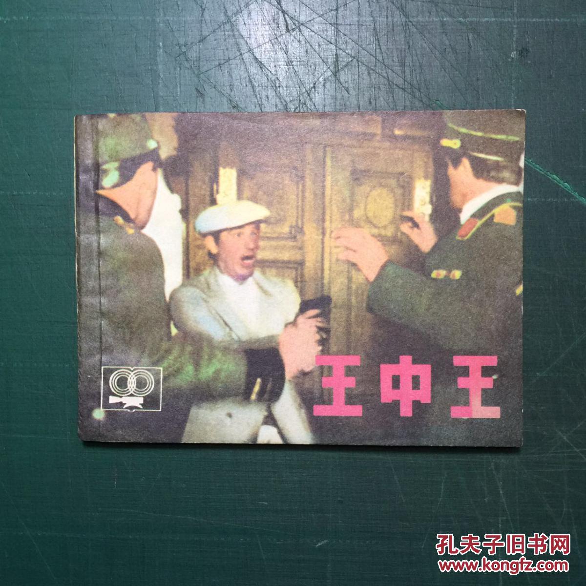 王中王資料一肖申特，深度解析與SEO優(yōu)化策略，王中王資料一肖申特深度解析與SEO優(yōu)化策略探討