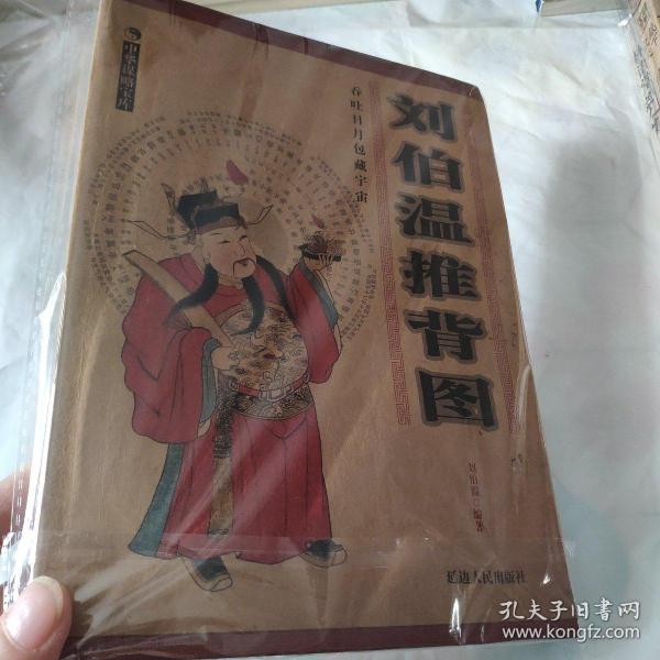 揭秘劉伯溫在2018年的生肖預(yù)測(cè)——一肖中特之神秘解讀，揭秘劉伯溫2018年生肖預(yù)測(cè)，一肖中特神秘解讀揭秘