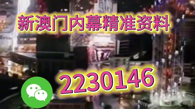 新澳門2025今晚開獎預(yù)測與解讀，澳門未來開獎趨勢解讀與預(yù)測，2025年今晚開獎分析