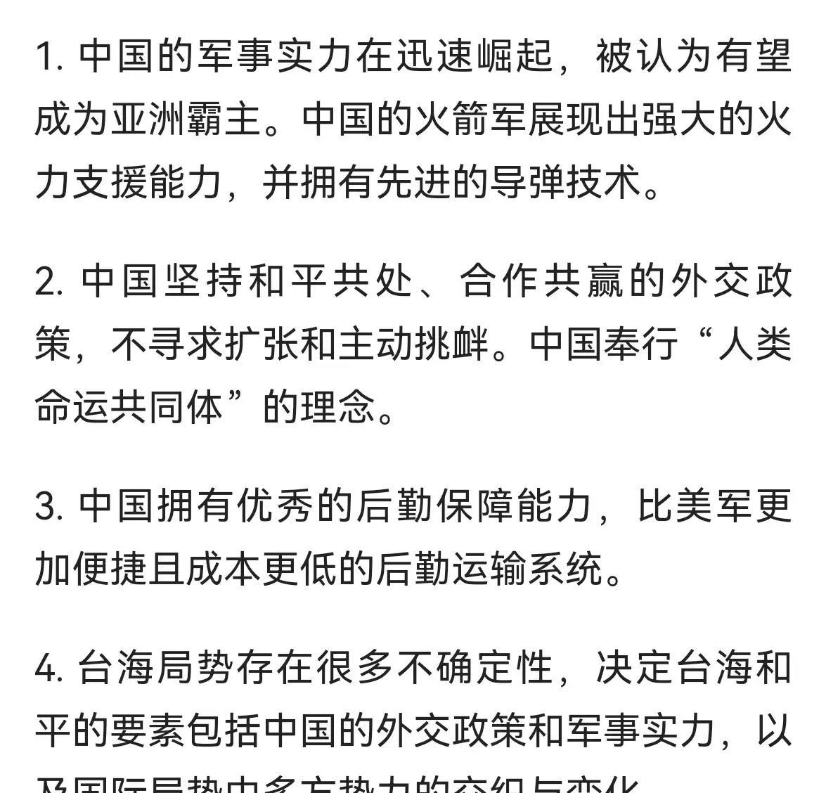 臺海形勢分析，臺海形勢深度解析