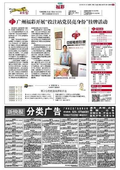 澳門馬站最快開獎信息公開，揭秘彩票背后的秘密，澳門馬站開獎信息揭秘，彩票背后的秘密與快速開獎公開化