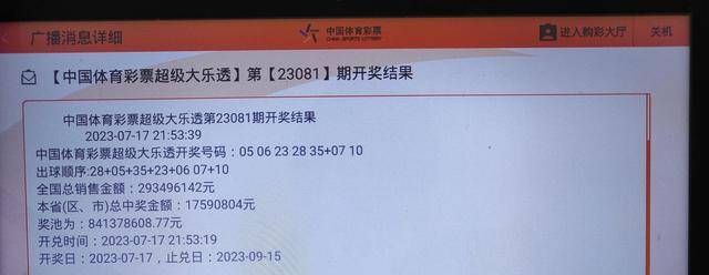 今天澳門六開彩開獎(jiǎng)結(jié)果全解析，澳門六開彩今日開獎(jiǎng)結(jié)果全面解析