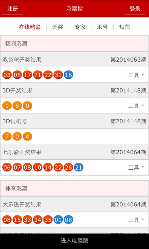 管家婆白小姐四肖開獎時間一，全面解析與預測，管家婆白小姐四肖開獎時間解析與預測