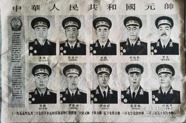 元帥軍銜與正國級(jí)職位，歷史的解讀與現(xiàn)實(shí)的探討，元帥軍銜與正國級(jí)職位，歷史解讀與現(xiàn)實(shí)的探索