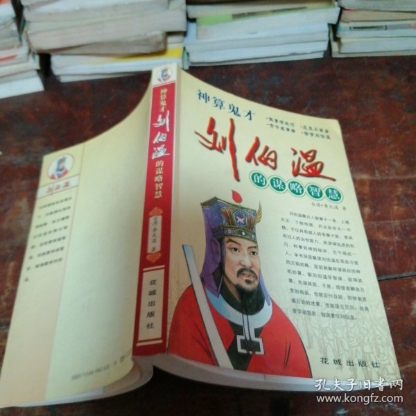 揭秘劉伯溫精準(zhǔn)預(yù)測一肖中特之謎，劉伯溫精準(zhǔn)預(yù)測生肖揭秘，揭秘一肖中特之謎