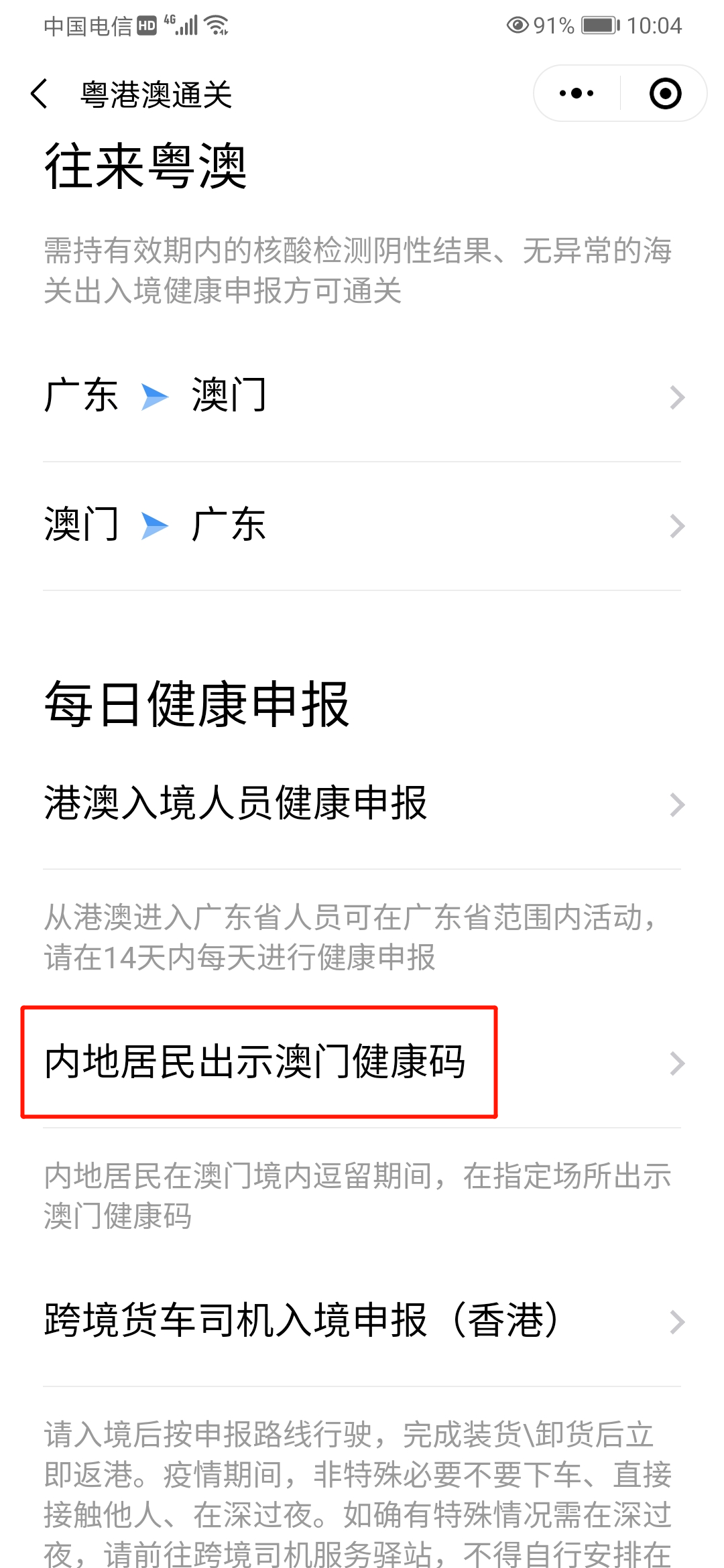 澳門(mén)碼免費(fèi)資料最新版，一網(wǎng)打盡最新資訊與實(shí)用指南，澳門(mén)碼最新資訊與實(shí)用指南，免費(fèi)資料一網(wǎng)打盡