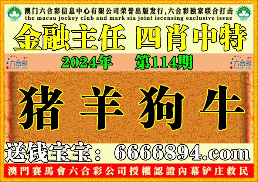 王中王115期指一生肖——深度解析與SEO優(yōu)化，王中王生肖解析與SEO優(yōu)化策略深度探討