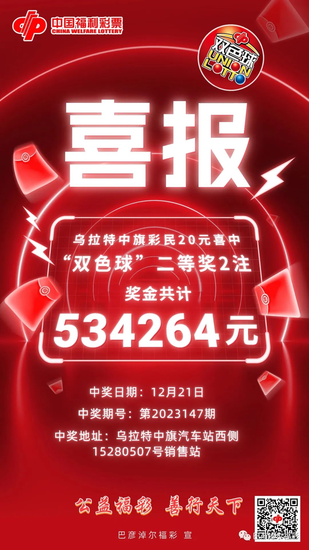 揭秘一肖免費(fèi)中特王中王彩票，真相與策略，揭秘一肖免費(fèi)中特王中王彩票真相與贏獎(jiǎng)策略
