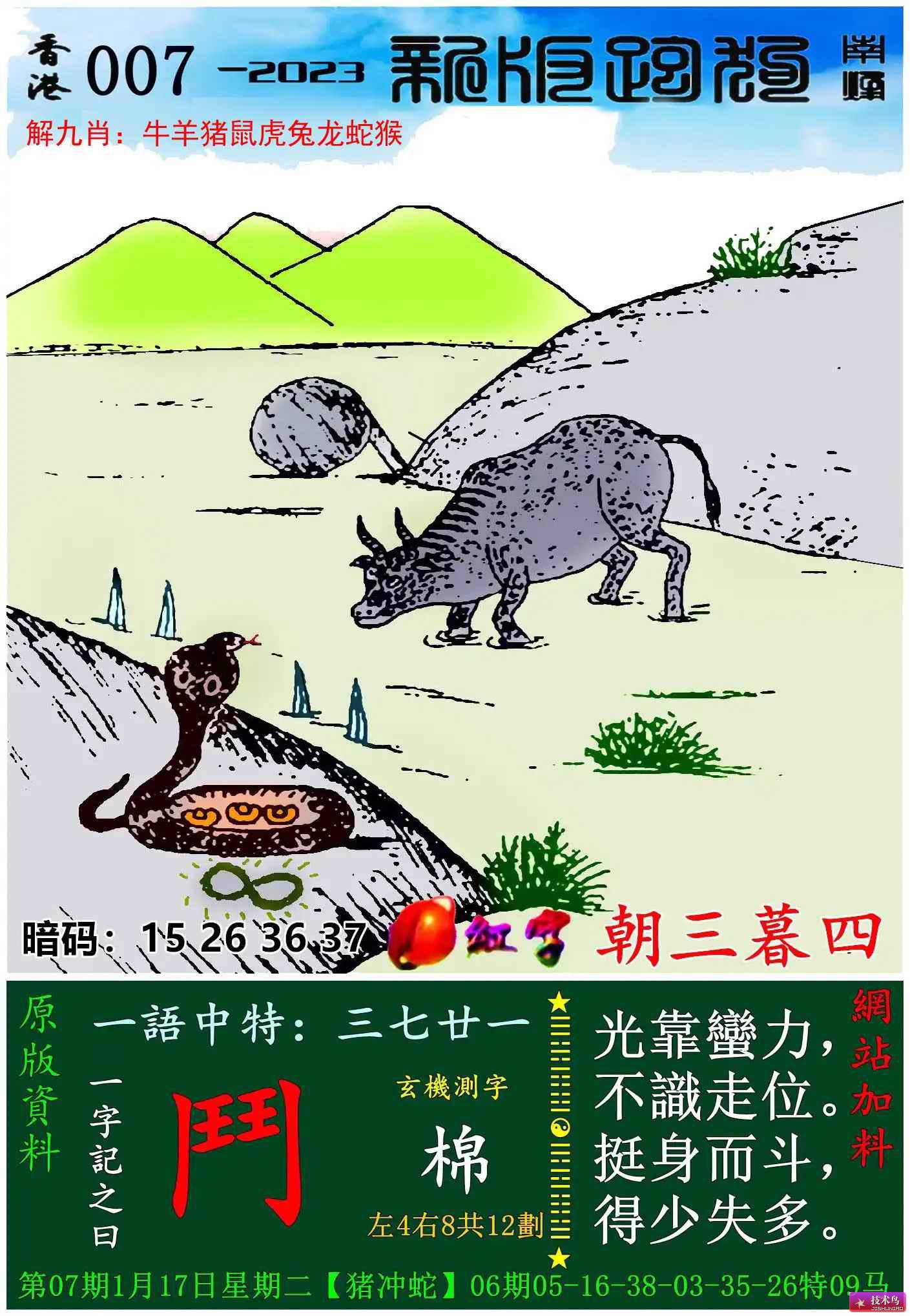 香港 第80頁