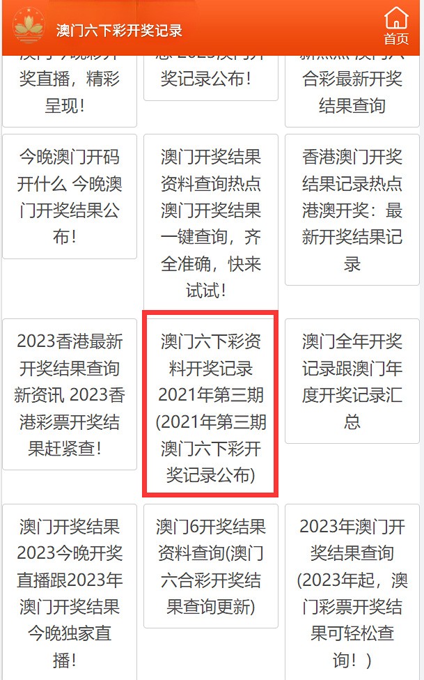 澳門六開(kāi)彩資料最準(zhǔn)資料，揭秘精準(zhǔn)預(yù)測(cè)的秘密，澳門六開(kāi)彩精準(zhǔn)預(yù)測(cè)揭秘，最準(zhǔn)資料大揭秘！