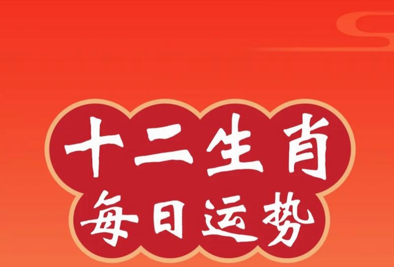 一肖二肖是什么意思——深度解讀生肖文化中的奧秘，深度解讀生肖文化，一肖二肖的含義與奧秘