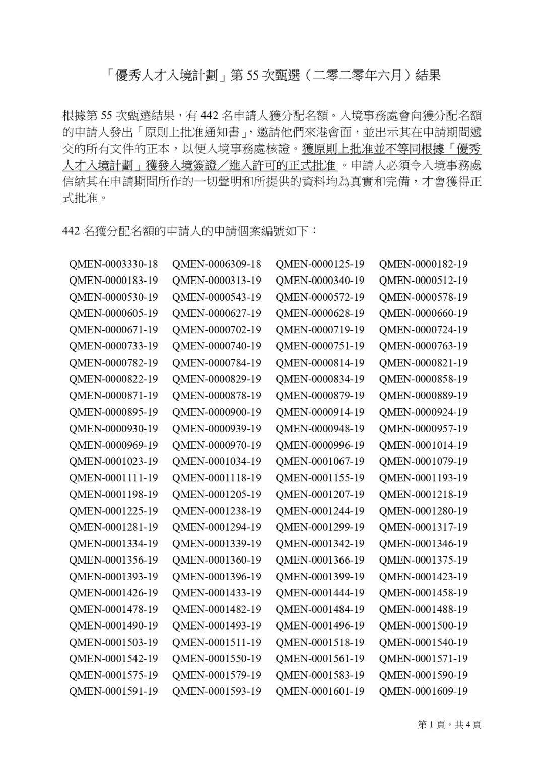 二四六香港資料期期準(zhǔn)——深度解析與SEO優(yōu)化策略，香港期期準(zhǔn)資料解析與SEO優(yōu)化策略探討