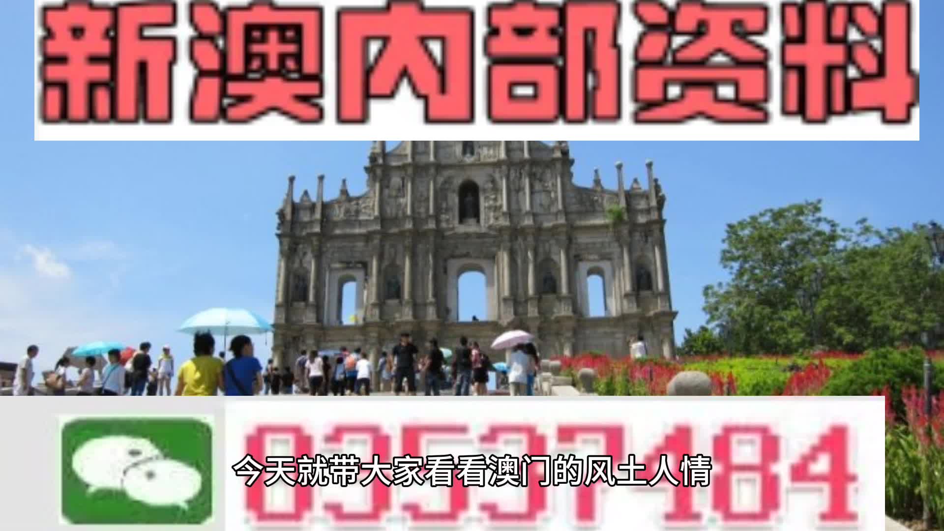 新澳天天開彩資料大全——全面解析彩票開獎數(shù)據(jù)，新澳天天開彩資料大全，全面解析彩票開獎數(shù)據(jù)揭秘中獎秘訣