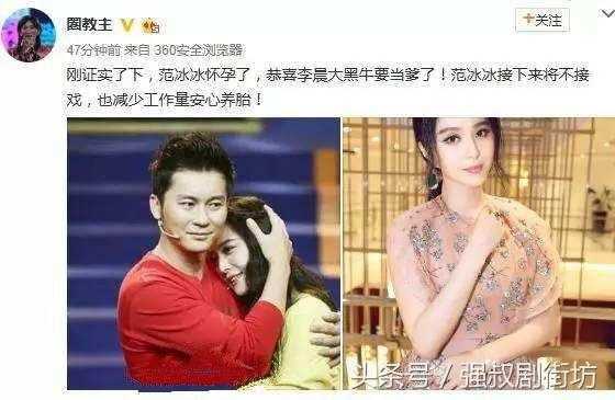 李晨承認范冰冰懷孕，愛情結(jié)晶的誕生，李晨證實范冰冰懷孕，愛情結(jié)晶喜降人間