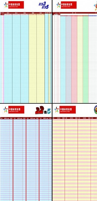 新澳門開獎結果及開獎記錄表格詳解，澳門開獎結果及記錄表格全面解析