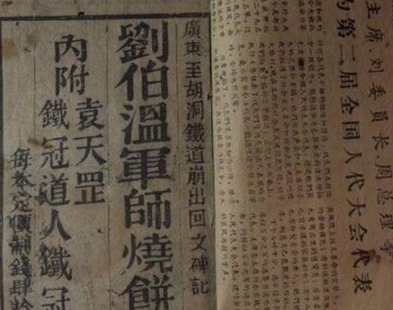 劉伯溫的錢(qián)猜一生肖