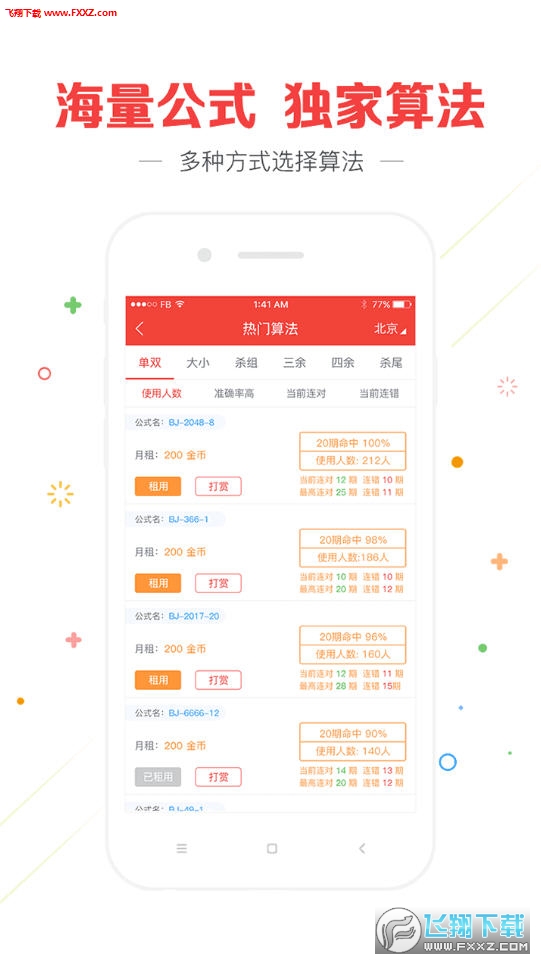 澳門最快開獎(jiǎng)資料結(jié)果準(zhǔn)，揭秘彩票背后的秘密，揭秘彩票背后的秘密，澳門最快開獎(jiǎng)資料準(zhǔn)確性揭秘