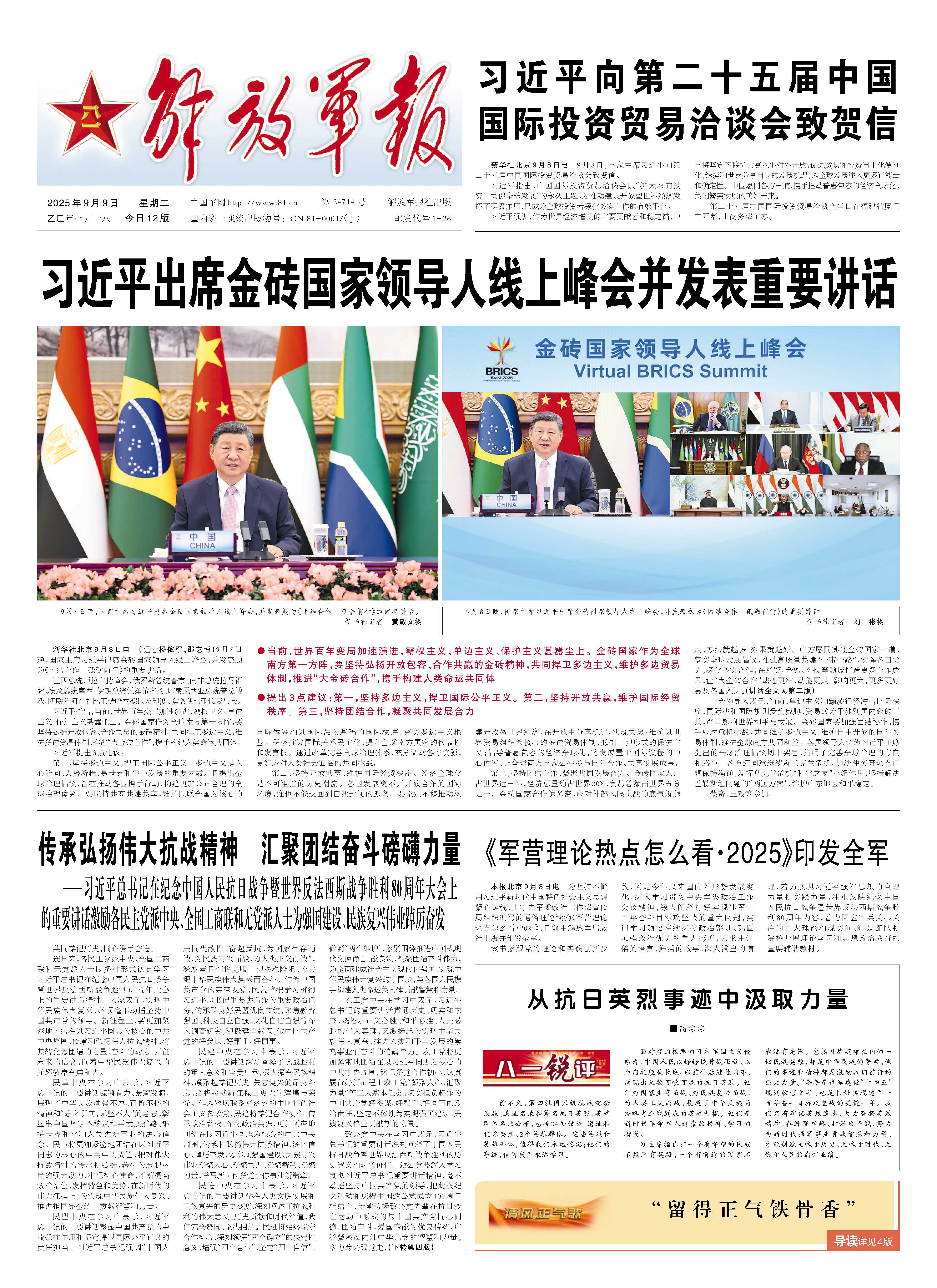 最新軍事新聞與軍事最新動態(tài)，全球軍事領域的矚目焦點，全球軍事新聞動態(tài)，最新軍事資訊與矚目焦點