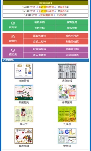 揭秘劉伯溫四肖中特期期一，傳奇背后的真相，劉伯溫四肖中特期期一傳奇背后的真相揭秘