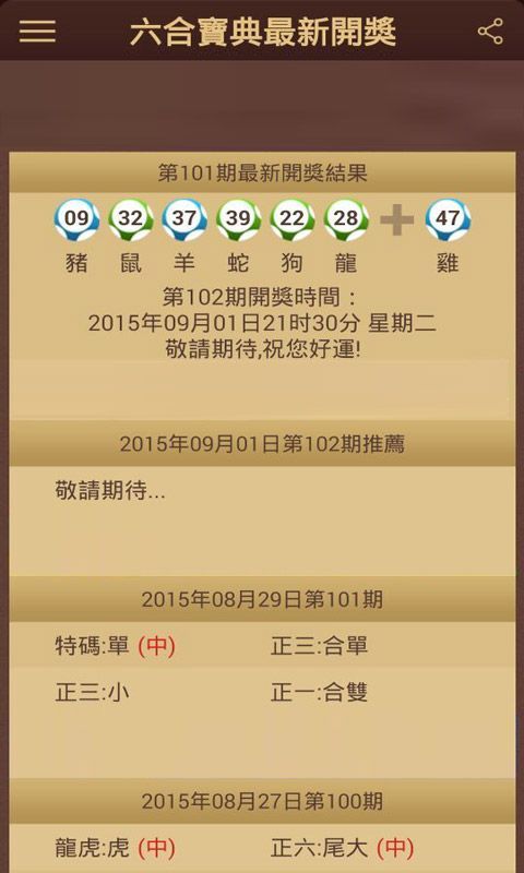 澳門六開(kāi)彩開(kāi)獎(jiǎng)現(xiàn)場(chǎng)結(jié)果，揭秘彩票背后的秘密，澳門六開(kāi)彩開(kāi)獎(jiǎng)現(xiàn)場(chǎng)揭秘，彩票背后的秘密與幸運(yùn)之門開(kāi)啟時(shí)刻