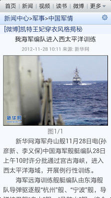 新浪軍事新聞手機網(wǎng)，快速獲取最新軍事資訊的最佳平臺，新浪軍事新聞手機網(wǎng)，快速獲取軍事資訊的首選平臺