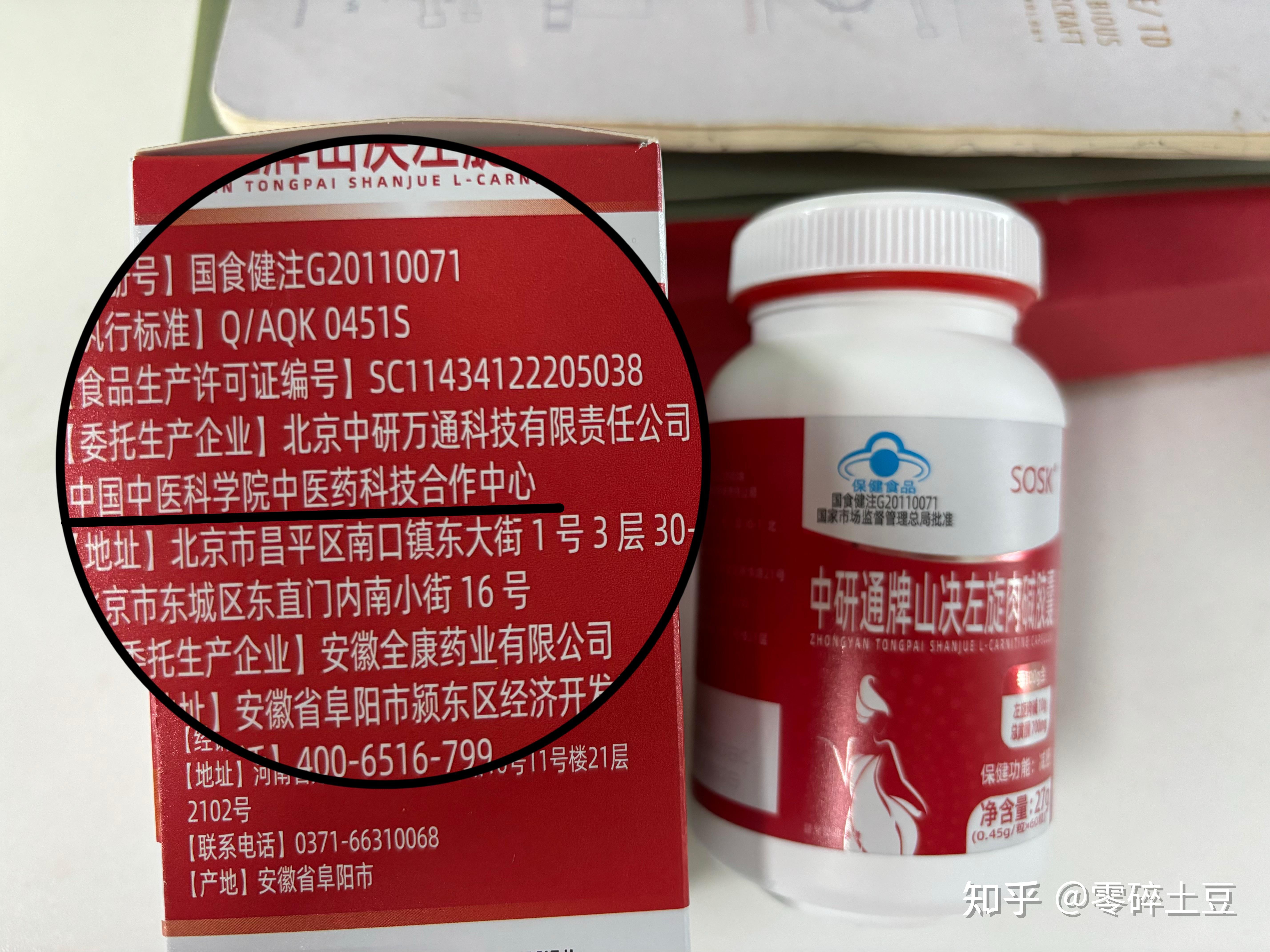 吃左旋肉堿十天的變化，體驗(yàn)與效果解析，左旋肉堿十天體驗(yàn)，變化與效果解析