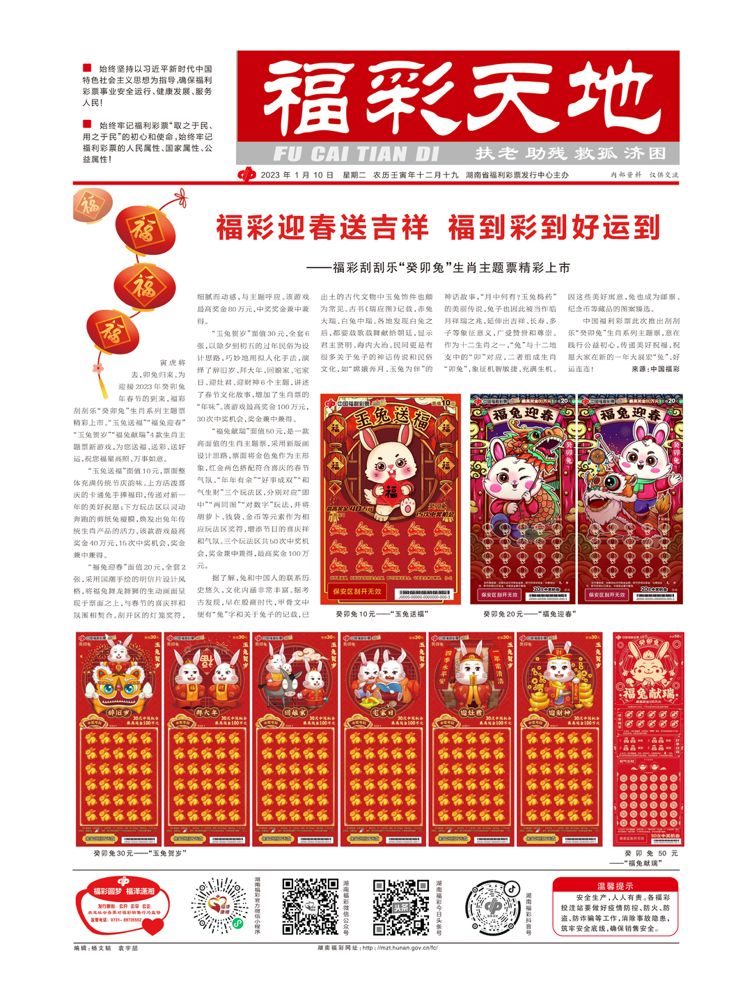 新澳天天彩2025芳草地，探索未來彩票的新機遇與挑戰(zhàn)，新澳天天彩2025芳草地，未來彩票的新機遇與挑戰(zhàn)探索