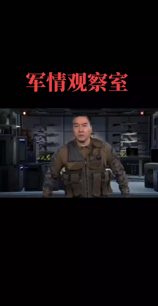 最新版的軍情觀察室，深度解析軍事動(dòng)態(tài)與戰(zhàn)略走向，最新軍情觀察室深度解析軍事動(dòng)態(tài)與戰(zhàn)略走向分析